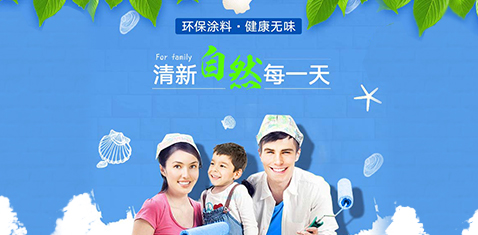 新型環(huán)保的干粉性涂料，更環(huán)保