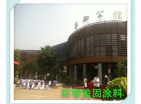 桂林華御公館