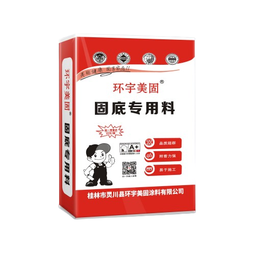 固底專(zhuān)用料