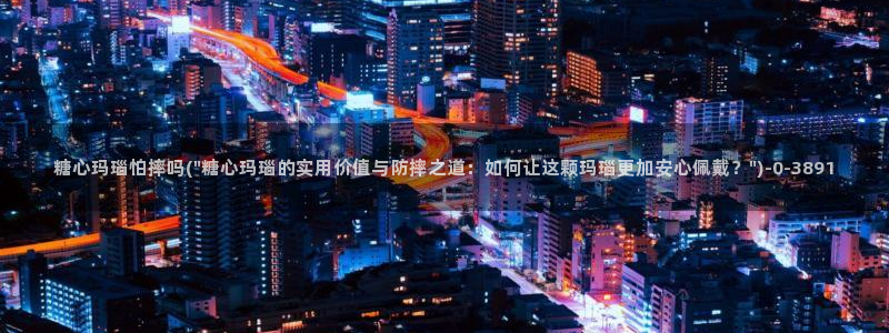 糖心的网站