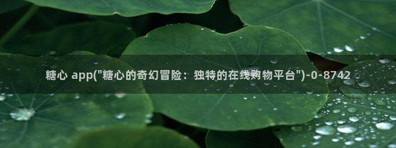 糖心论坛：糖心 app(\